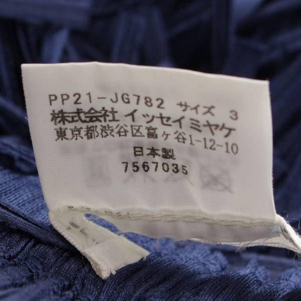 プリーツプリーズ イッセイミヤケ PLEATS PLEASE ISSEY フリンジ スカート PP21-JG782 ネイビー 3 中古 通販  retro レトロ