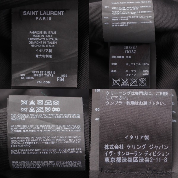 サンローラン SAINT LAURENT 15年 レザー ダブルライダースジャケット 革ジャン 397287 ブラック F34 中古 通販 retro  レトロ