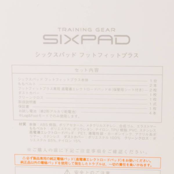 シックスパッド(SIXPAD) FOOT FIT PLUS フットフィットプラス