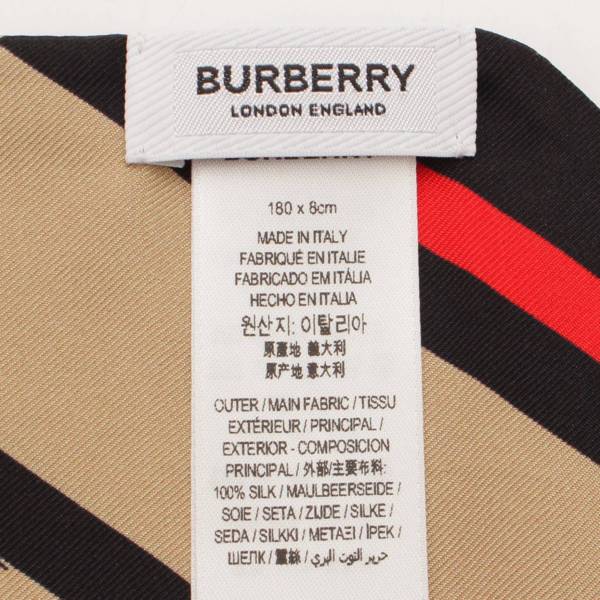 バーバリー(Burberry) モノグラム チェック スキニースカーフ ツイリー 