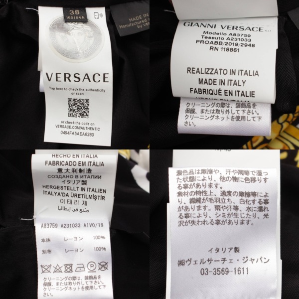 ヴェルサーチ(Versace) バロック柄 ロングスカート A231033 マルチカラー 38 中古 通販 retro レトロ