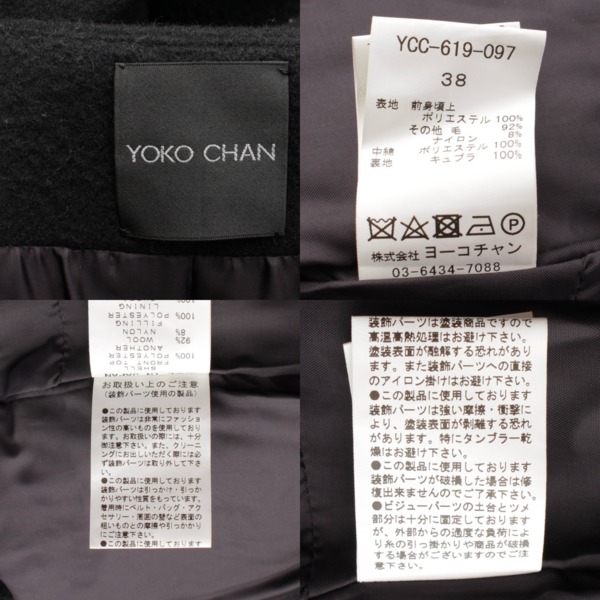 YOKO CHAN ヨーコチャン ビジュー ダウンコート ブラック 36サイズ素材