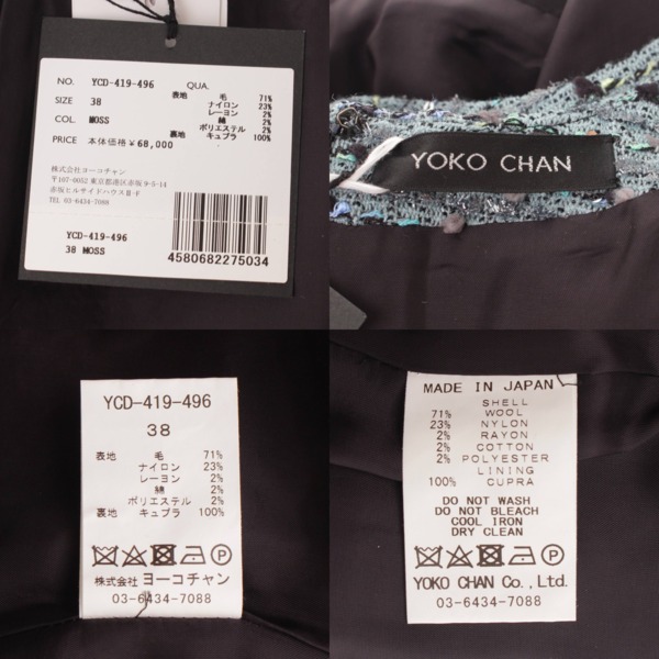 ヨーコチャン(YOKO CHAN) ツイード スパンコール 半袖ワンピース YCD