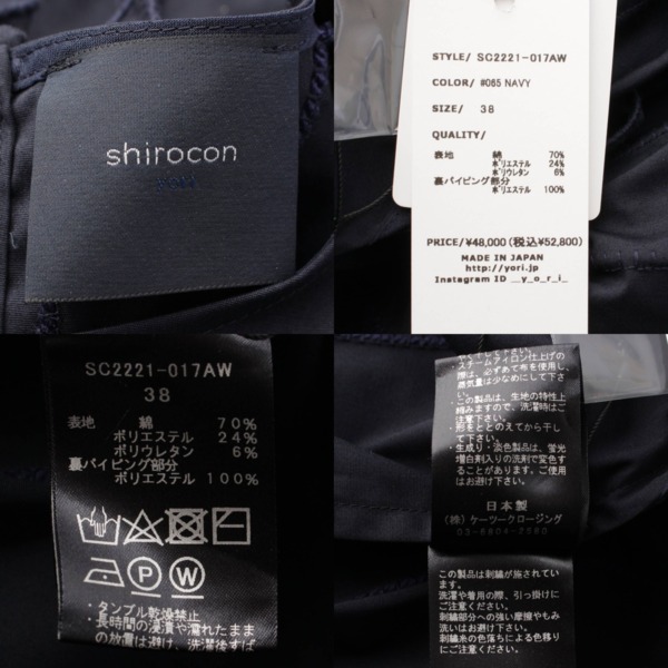 ヨリ(yori) 22AW shirocon candy コットン キャンディ ブラウス SC2221-017AW ネイビー 38 中古 通販  retro レトロ